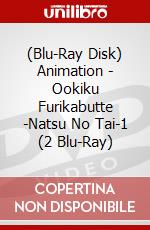 (Blu-Ray Disk) Animation - Ookiku Furikabutte -Natsu No Tai-1 (2 Blu-Ray) brd