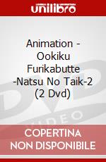 Animation - Ookiku Furikabutte -Natsu No Taik-2 (2 Dvd) dvd