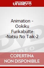 Animation - Ookiku Furikabutte -Natsu No Taik-2 dvd
