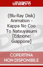 (Blu-Ray Disk) Animation - Kappa No Coo To Natsuyasumi [Edizione: Giappone] brd