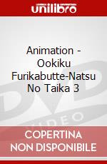 Animation - Ookiku Furikabutte-Natsu No Taika 3 dvd