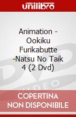 Animation - Ookiku Furikabutte -Natsu No Taik 4 (2 Dvd) dvd
