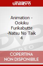 Animation - Ookiku Furikabutte -Natsu No Taik 4 dvd