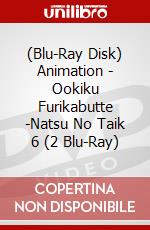 (Blu-Ray Disk) Animation - Ookiku Furikabutte -Natsu No Taik 6 (2 Blu-Ray) brd