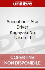 Animation - Star Driver Kagayaki No Takuto 1 dvd
