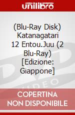(Blu-Ray Disk) Katanagatari 12 Entou.Juu (2 Blu-Ray) [Edizione: Giappone] brd