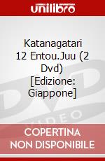 Katanagatari 12 Entou.Juu (2 Dvd) [Edizione: Giappone] dvd