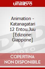Animation - Katanagatari 12 Entou.Juu [Edizione: Giappone] dvd