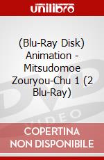 (Blu-Ray Disk) Animation - Mitsudomoe Zouryou-Chu 1 (2 Blu-Ray) brd