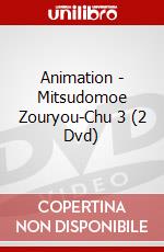 Animation - Mitsudomoe Zouryou-Chu 3 (2 Dvd) dvd