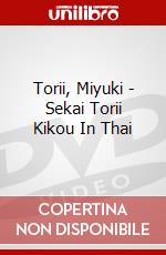 Torii, Miyuki - Sekai Torii Kikou In Thai dvd
