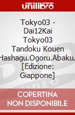 Tokyo03 - Dai12Kai Tokyo03 Tandoku Kouen Hashagu.Ogoru.Abaku. [Edizione: Giappone] dvd