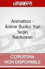 Animation - Anime Bunko Yuri Seijin Naokosan dvd