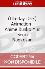 (Blu-Ray Disk) Animation - Anime Bunko Yuri Seijin Naokosan brd