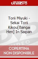 Torii Miyuki - Sekai Torii Kikou[Bangai Hen] In Saipan dvd