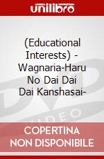 (Educational Interests) - Wagnaria-Haru No Dai Dai Dai Kanshasai- dvd