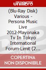 (Blu-Ray Disk) Various - Persona Music Live 2012-Mayonaka Tv In Tokyo International Forum-Limit (2 Blu-Ray) [Edizione: Giappone] brd