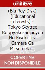 (Blu-Ray Disk) (Educational Interests) - Tokyo Skytree Roppyakusanjuuyon No Kiseki -Tv Camera Ga Mitsumeta Sengoh [Edizione: Giappone] brd