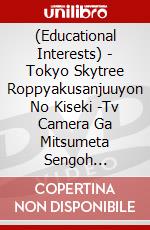 (Educational Interests) - Tokyo Skytree Roppyakusanjuuyon No Kiseki -Tv Camera Ga Mitsumeta Sengoh [Edizione: Giappone] dvd