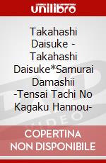 Takahashi Daisuke - Takahashi Daisuke*Samurai Damashii -Tensai Tachi No Kagaku Hannou- dvd