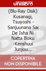 (Blu-Ray Disk) Kusanagi, Tsuyoshi - Sanjuunana Sai De Isha Ni Natta Boku -Kenshuui Junjou Monogatari- Blu-Ra (4 Blu-Ray) brd