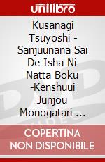Kusanagi Tsuyoshi - Sanjuunana Sai De Isha Ni Natta Boku -Kenshuui Junjou Monogatari- Dvd Bo (7 Dvd) dvd