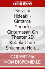 Sorachi Hideaki - Gintama Yorinuki Gintamasan On Theater 2D Kabuki Chou Shitennou Hen [Edizione: Giappone] dvd