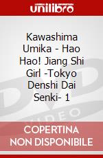 Kawashima Umika - Hao Hao! Jiang Shi Girl -Tokyo Denshi Dai Senki- 1 dvd