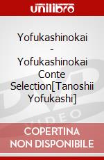 Yofukashinokai - Yofukashinokai Conte Selection[Tanoshii Yofukashi] dvd