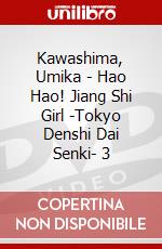 Kawashima, Umika - Hao Hao! Jiang Shi Girl -Tokyo Denshi Dai Senki- 3 dvd