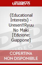 (Educational Interests) - Uresen!!Ryuu No Maki [Edizione: Giappone] dvd