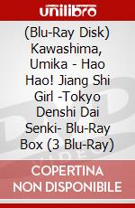 (Blu-Ray Disk) Kawashima, Umika - Hao Hao! Jiang Shi Girl -Tokyo Denshi Dai Senki- Blu-Ray Box (3 Blu-Ray) brd