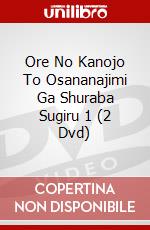 Ore No Kanojo To Osananajimi Ga Shuraba Sugiru 1 (2 Dvd) dvd