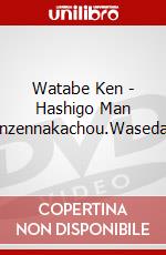 Watabe Ken - Hashigo Man Touzaisen-Monzennakachou.Waseda.Kayabachou- dvd