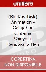 (Blu-Ray Disk) Animation - Gekijoban Gintama Shinyaku Benizakura Hen brd