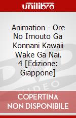 Animation - Ore No Imouto Ga Konnani Kawaii Wake Ga Nai. 4 [Edizione: Giappone] dvd