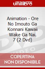 Animation - Ore No Imouto Ga Konnani Kawaii Wake Ga Nai. 7 (2 Dvd) dvd