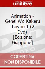 Animation - Genei Wo Kakeru Taiyou 1 (2 Dvd) [Edizione: Giappone] dvd