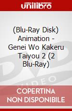 (Blu-Ray Disk) Animation - Genei Wo Kakeru Taiyou 2 (2 Blu-Ray) brd