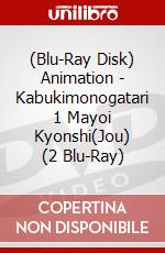 (Blu-Ray Disk) Animation - Kabukimonogatari 1 Mayoi Kyonshi(Jou) (2 Blu-Ray) brd