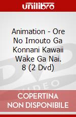 Animation - Ore No Imouto Ga Konnani Kawaii Wake Ga Nai. 8 (2 Dvd) dvd