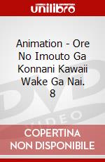Animation - Ore No Imouto Ga Konnani Kawaii Wake Ga Nai. 8 dvd