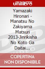 Yamazaki Hironari - Manatsu No Zakiyama Matsuri 2013-Jinrikisha No Koto Ga Daitai Wakarimasu (2 Dvd) dvd