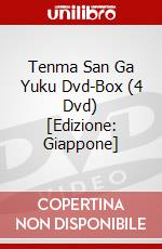 Tenma San Ga Yuku Dvd-Box (4 Dvd) [Edizione: Giappone] dvd