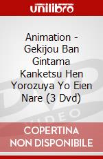 Animation - Gekijou Ban Gintama Kanketsu Hen Yorozuya Yo Eien Nare (3 Dvd) dvd