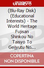 (Blu-Ray Disk) (Educational Interests) - The World Heritage Fujisan Shinkou No Taisyo To Geijyutu No Gensen [Edizione: Giappone] brd