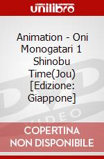 Animation - Oni Monogatari 1 Shinobu Time(Jou) [Edizione: Giappone] dvd