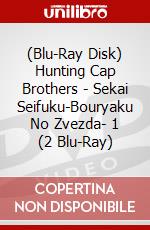 (Blu-Ray Disk) Hunting Cap Brothers - Sekai Seifuku-Bouryaku No Zvezda- 1 (2 Blu-Ray) brd