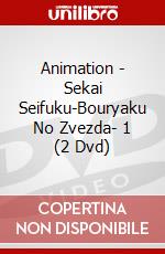 Animation - Sekai Seifuku-Bouryaku No Zvezda- 1 (2 Dvd) dvd