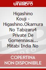 Higashino Kouji - Higashino.Okamura No Tabizaru4 Private De Gomennasai... Mitabi India No dvd